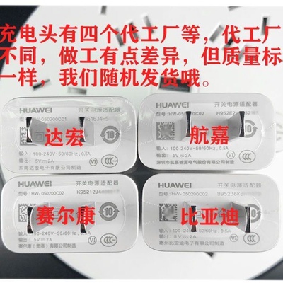 适用华为荣耀play3原装充电器5V2A充电头10W原厂安卓mirco数据线