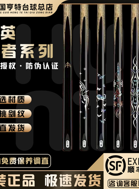 健英王者系列球杆吕布貂蝉后羿伽罗庄周李白球杆中式黑八一体通杆