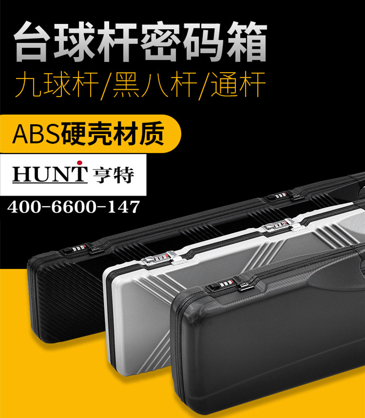 台球杆盒杆包通杆美式九球杆包杆桶桌球杆盒防盗密码箱手提便携式,运动/瑜伽/健身/球迷用品,杆盒/杆筒/杆袋,淘宝优惠券,粉丝福利购,淘宝优惠卷
