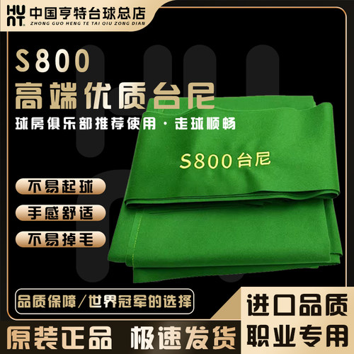 利百文s800中黑八台泥倒顺毛羊绒