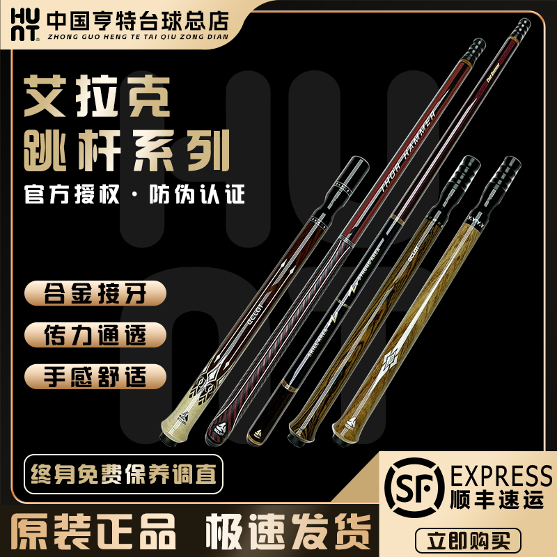 美式雷神之剑九球开球冲杆艾拉克