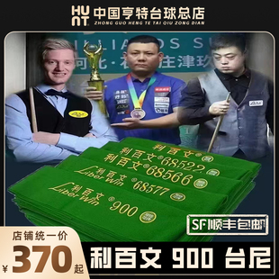 利百文68577台尼68566台呢68522台泥双红线台尼中式黑八比赛台布