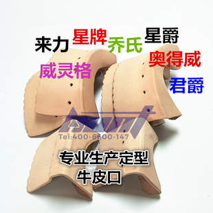 台球牛皮袋口台球桌皮牛皮口桌球台猪皮口球桌洞口皮子台球桌配件