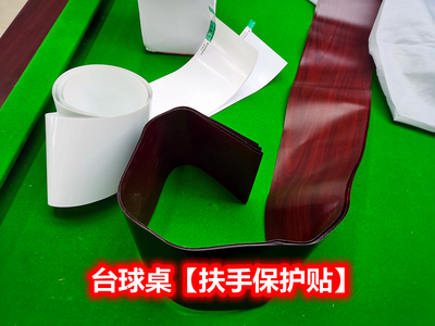 中式台球桌保护膜乔氏家用