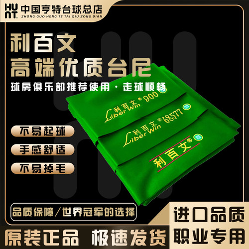68577台泥台尼LiberWin/利百文