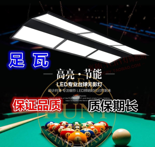 台球灯乔氏台球灯吊灯led无影灯美式桌球灯黑8斯诺克桌灯亨特台球