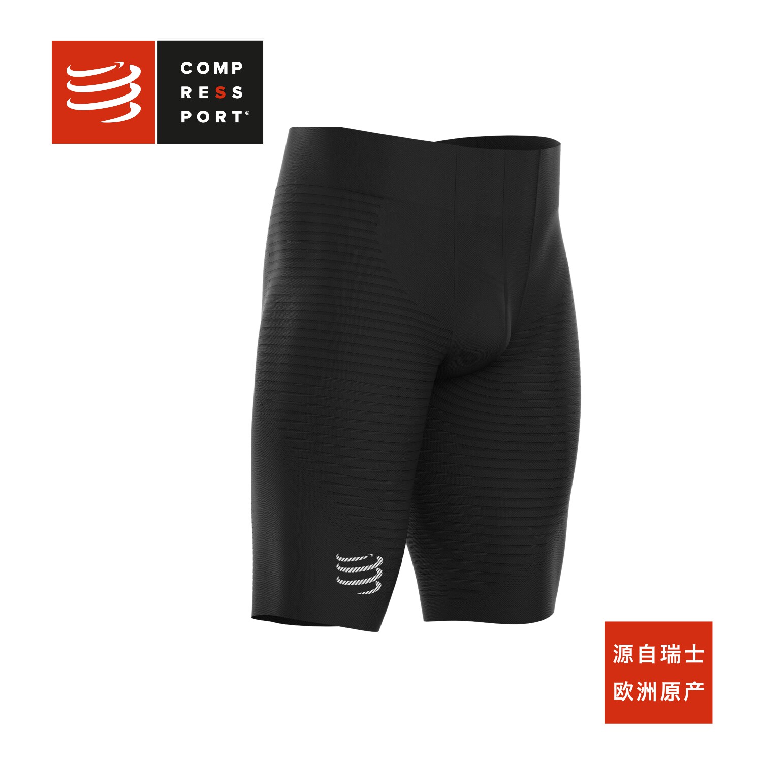 【清仓】compressport跑步压缩短裤氧气版透气越野马拉松运动