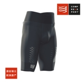 男士 马拉松跑步 越野掌控短裤 压缩短裤 清仓 compressport老款