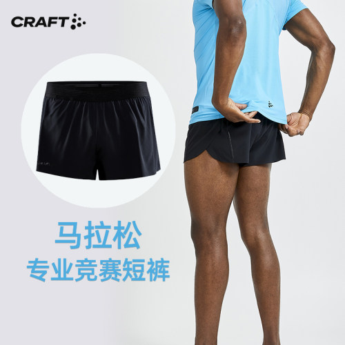 CRAFT男跑步短裤速干马拉松轻薄