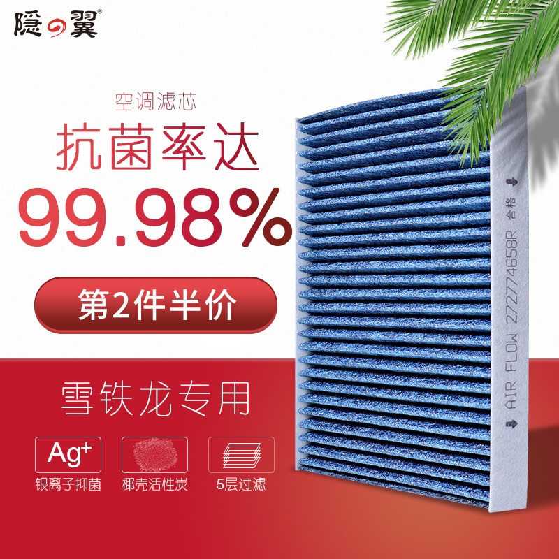 凯旋雪铁龙毕加索爱丽舍空调滤芯