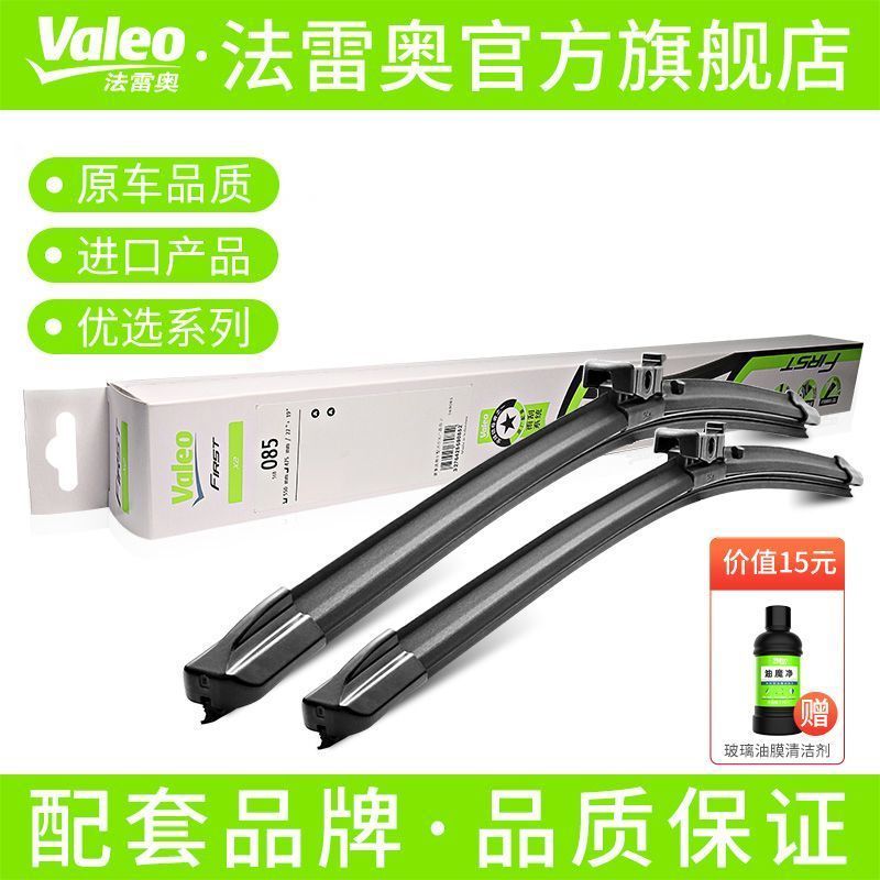 法雷奥优选系列现代前雨刮器