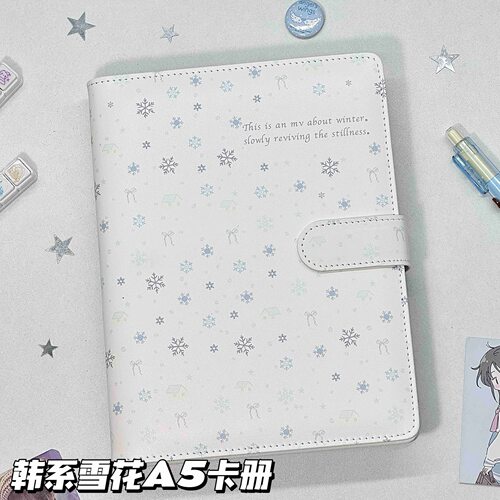 韩系PU冬日雪花磁扣A5卡册