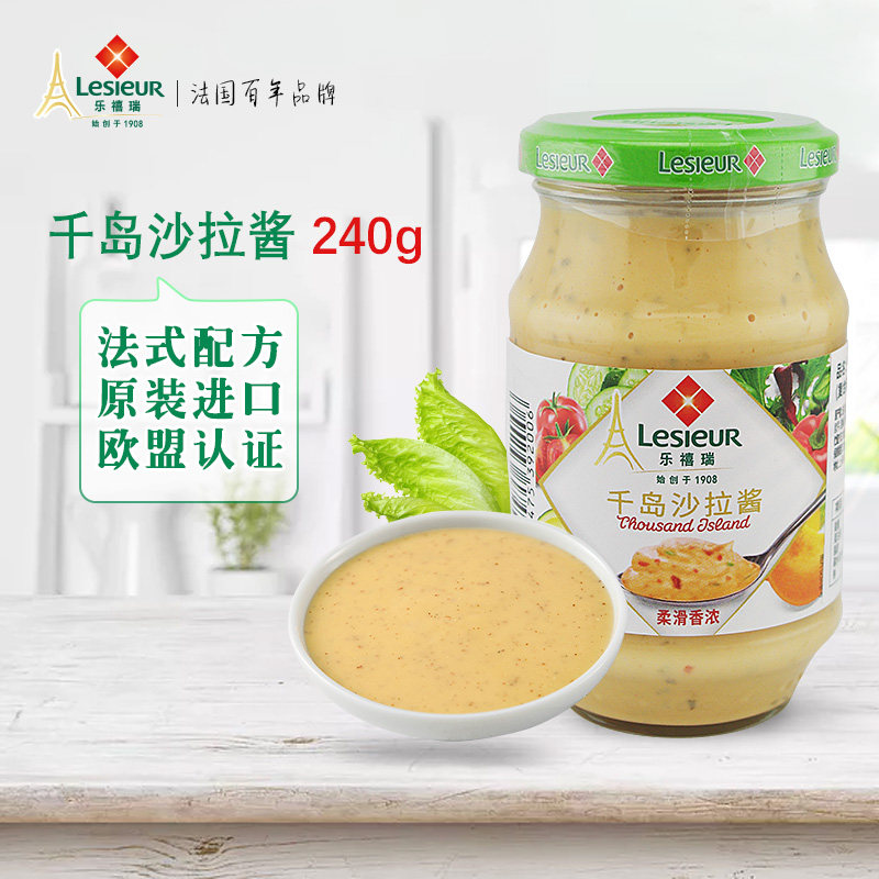 Lesieur/乐禧瑞法国进口千岛沙拉酱240g沙拉酱|ruв категории зерно риса/север и Юг сухих грузов/приправы, приправы/джем/салат, соус, салат/Курильские/майонез - от Buy2taobao.com для оказания профессиональной услуги покупки агента Taobao