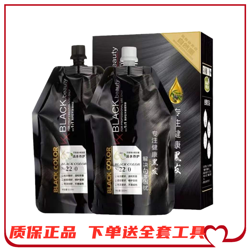 凱絢水光魔力黑發(fā)霜植物精油清水不沾頭皮自然黑潤(rùn)黑露黑油焗油膏