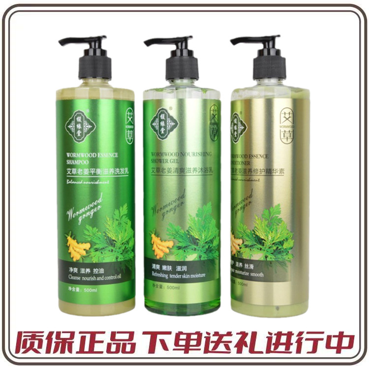 馥缘堂艾草生姜洗发水清爽去油去屑止痒持久留香清凉洗发膏沐浴露,美发护发/假发,洗护套装/礼盒,淘宝优惠券,粉丝福利购,淘宝优惠卷