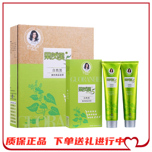 果然黑5代植物染发膏清水黑发盖白发无刺激自然黑染发黑油焗油膏