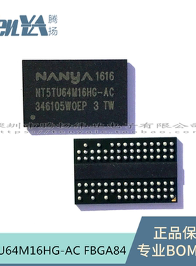 NT5TU64M16HG-AC 128M颗粒 DDR2 1Gbit NANYA 存储器芯片