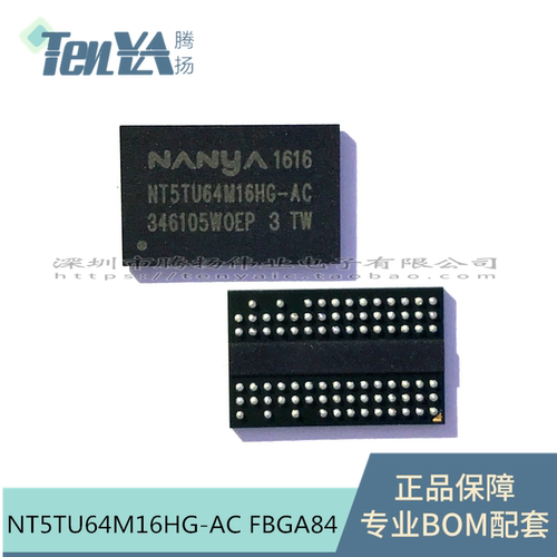 nt5tu64m颗粒nanya存储器芯片