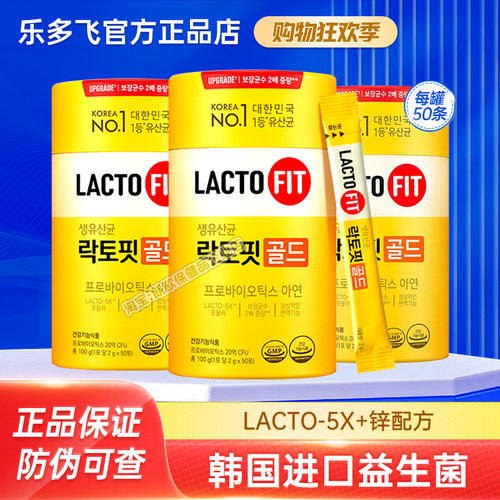 韩国钟根堂乐多飞益生菌LACTOFIT