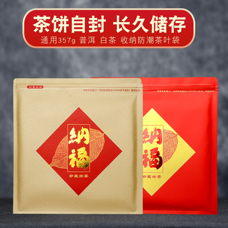 牛皮纸铝箔茶叶铝箔包装袋