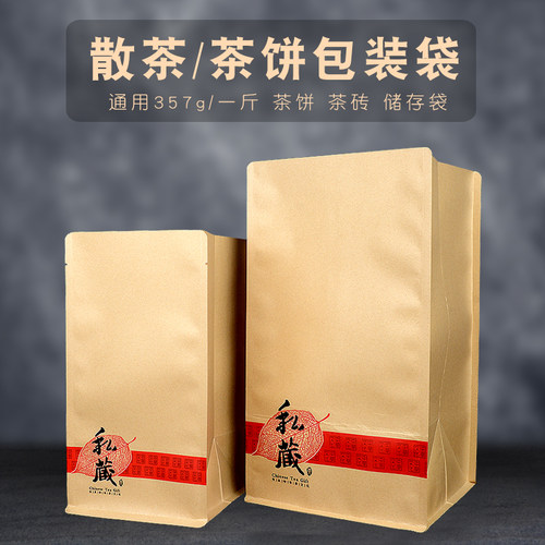铝箔防潮储存良创茗品