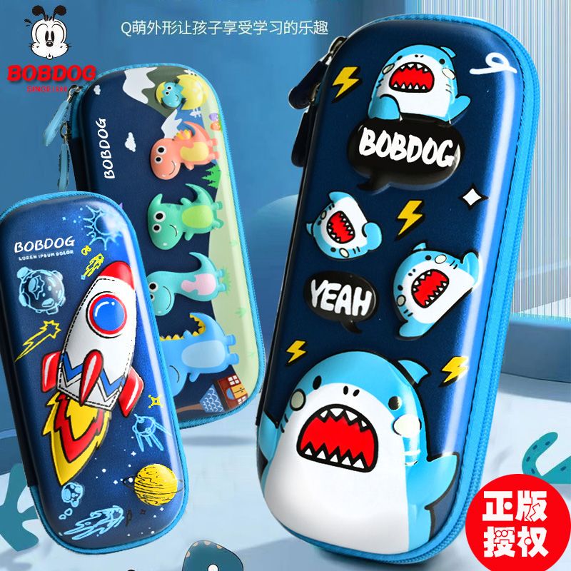 BOBDOG三层大容量合理分配文具盒