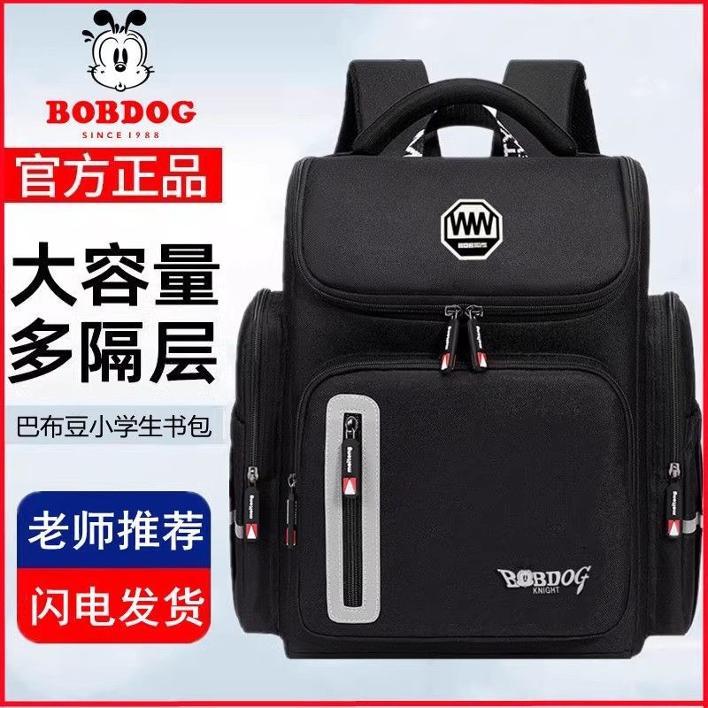 巴布豆小学生新款书包女童一二到五年级减负护脊男童立体轻便书包