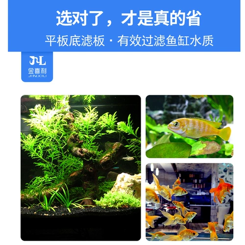 Акриловая рыба бак нижняя пластина пластина нижняя пластина.