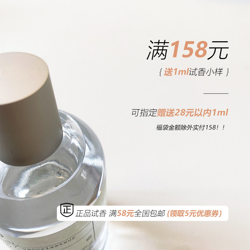 白开香水 檀香33东京10末药55洛杉机25柠檬22抹茶26纽约40柏林37,彩妆/香水/美妆工具,香水,淘宝优惠券,粉丝福利购,淘宝优惠卷