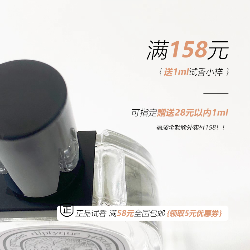 白开香水 檀道杜耶尔东京柑杜桑无花果肌肤之花感官影中纸上淡香