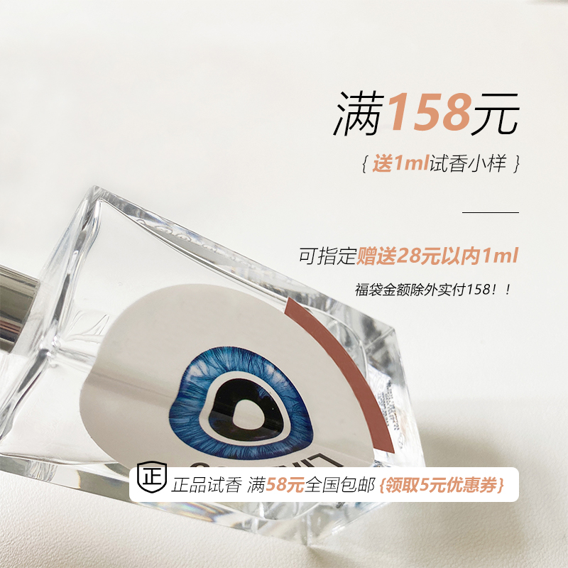 白开香水小样薄荷试香