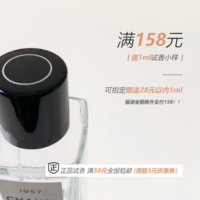 白开香水 1957紫邂逅粉邂逅嘉柏丽尔蔚蓝巴黎5号之水