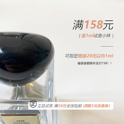 白开香水 自我无界茉莉玉龙茶香岩兰草苏州牡丹颐和清檀挚爱