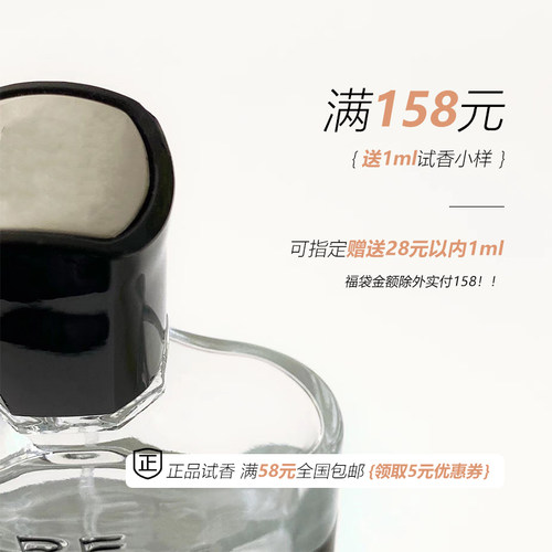 白开香水 银色山泉拿破仑之水高山雪松维尔京岛之水