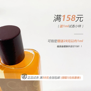 白开香水 无极乌龙赤霞橘光西柚天堂雪松之恋秘境之木