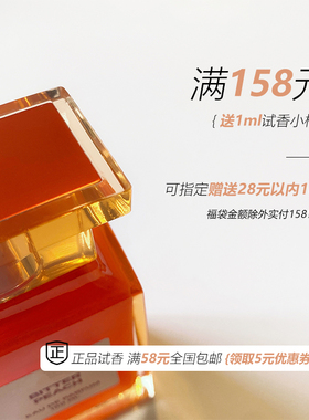 白开香水 乌木沉香苦桃白麝香阳光雪映流光琥珀灰色香根草暗夜晚