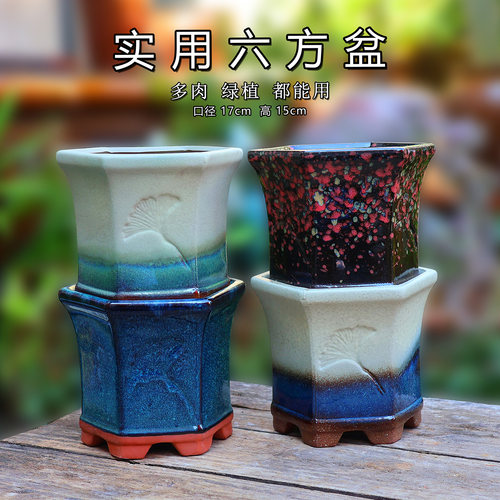 手工绿植浮雕多肉花盆陶瓷六方盆