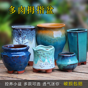 多肉花盆拇指特小号迷你陶瓷老桩花盆控养小口径批发清仓特价