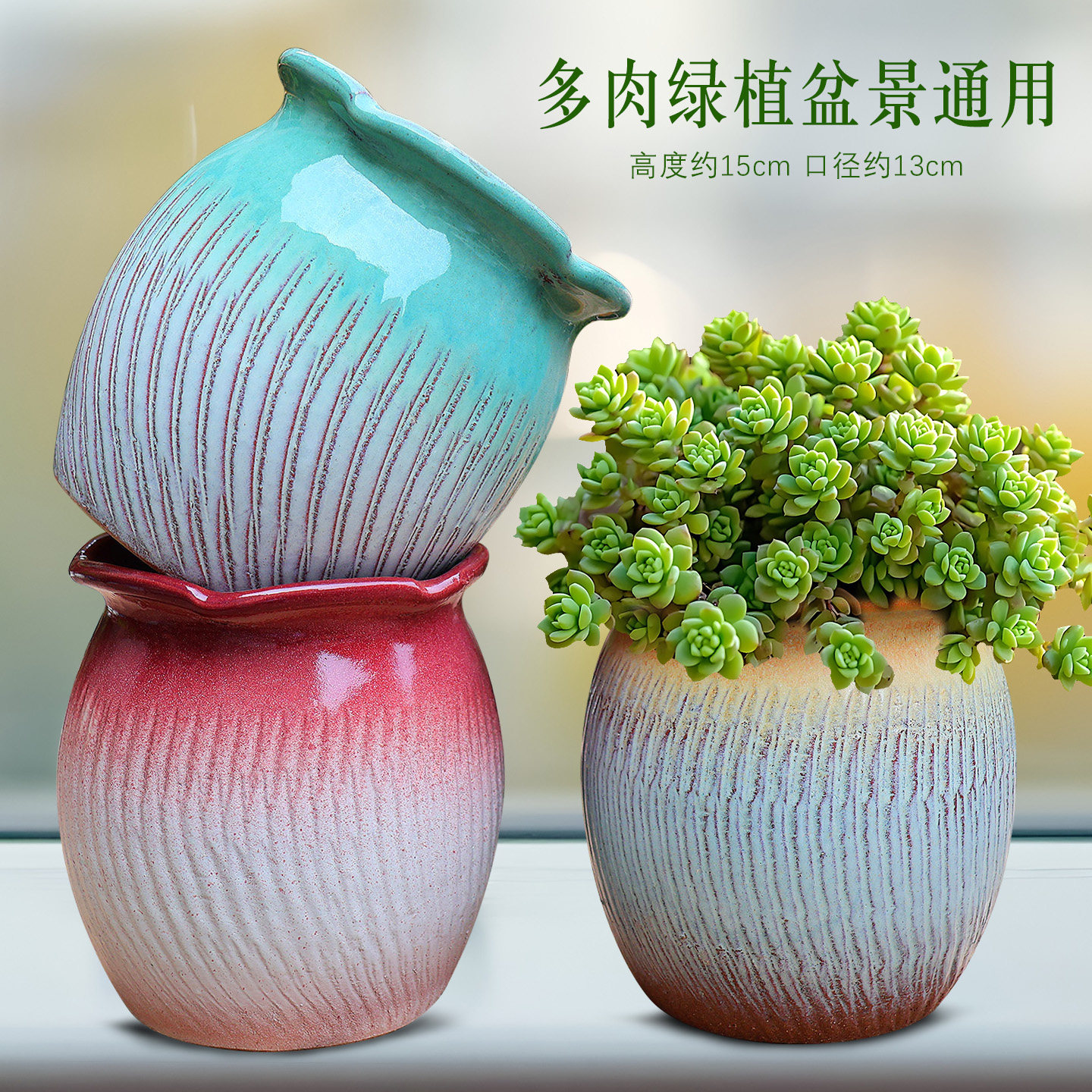 创意阳台家用多肉花盆陶瓷窗台中大号陶土兰花绿萝绿植盆栽盆清仓,鲜花速递/花卉仿真/绿植园艺,花盆,淘宝优惠券,粉丝福利购,淘宝优惠卷