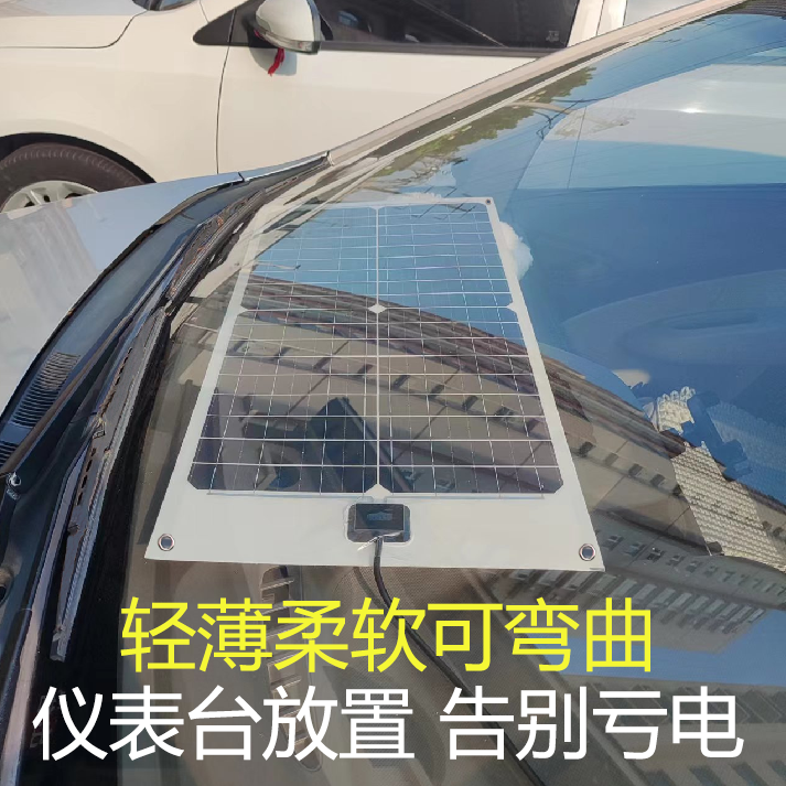 太阳能充电汽车电瓶防亏电套装