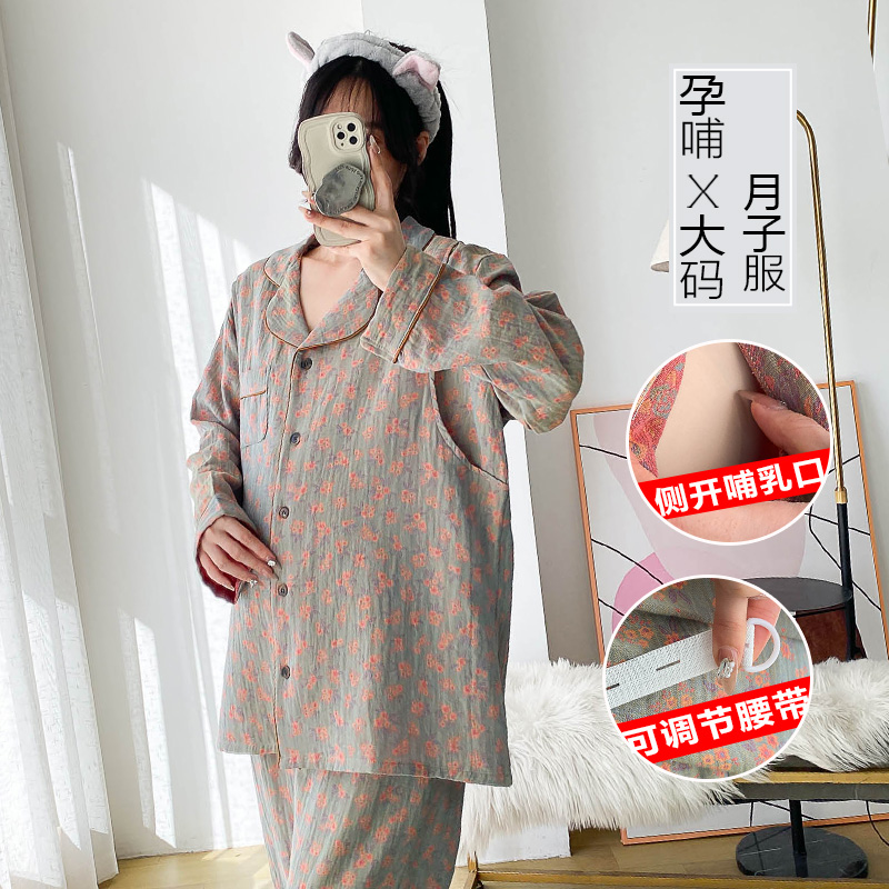 孕妇睡衣裤子纯棉可调节春夏大码200斤哺乳期纱布家居月子服春秋