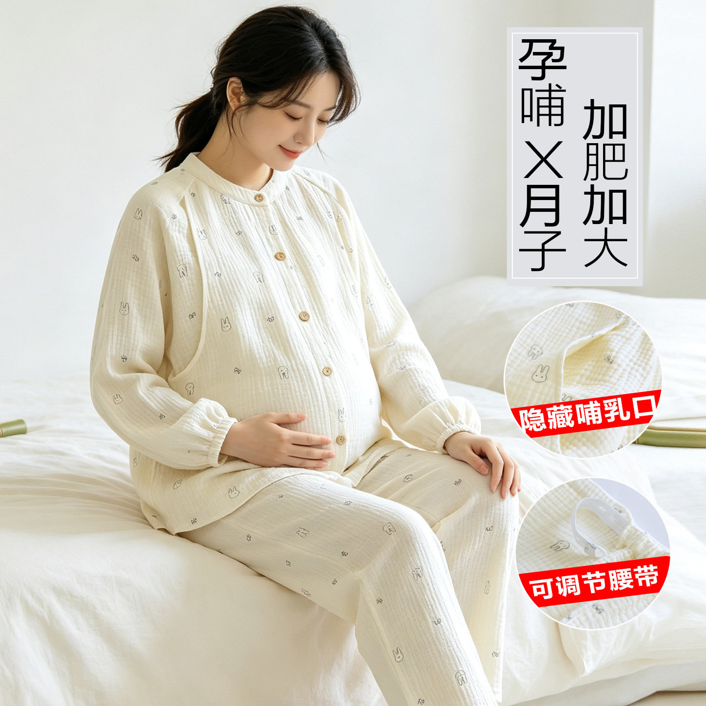 观昵四层棉纱睡衣女200斤春秋