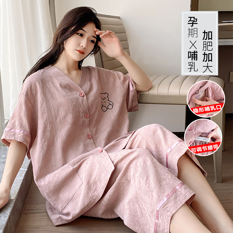 哺乳睡衣夏装纯棉大码200斤短袖开衫七分裤可调节孕妇家居服套装