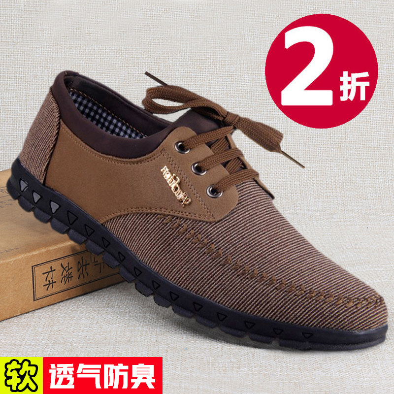 老北京布鞋男春季商务休闲鞋透气中老年爸爸鞋防滑软底防臭男单鞋,流行男鞋,布鞋,淘宝优惠券,粉丝福利购,淘宝优惠卷