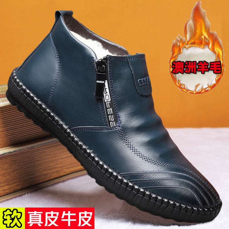 冬季保暖加厚真皮羊毛防滑棉鞋