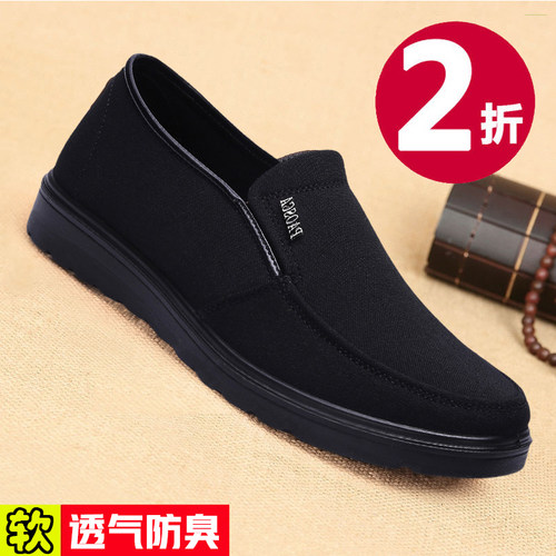 老北京布鞋透气防臭帆布休闲鞋