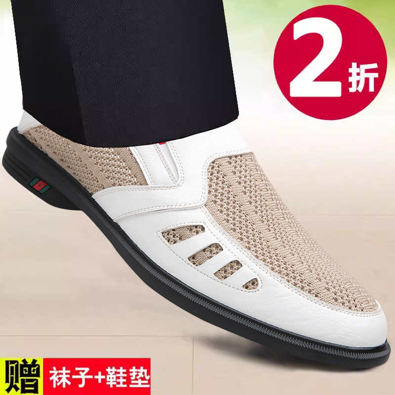 夏季皮凉鞋男商务正装休闲鞋白色软皮软底网面鞋真皮透气镂空皮鞋