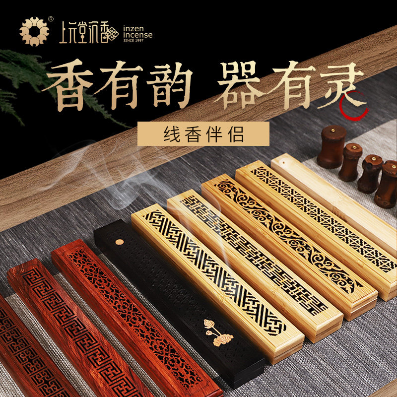 上元堂家用室内檀香炉木质图片