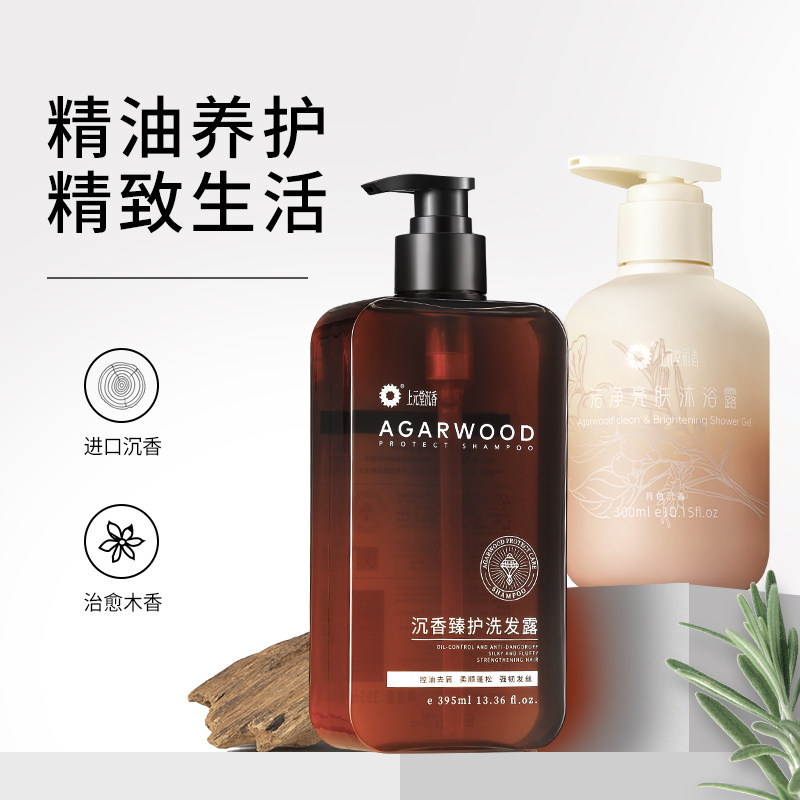 上元堂沉香洗发水沐浴露滋润套装清洁蓬松控油保湿净透持久留香,美发护发/假发,洗发水,淘宝优惠券,粉丝福利购,淘宝优惠卷