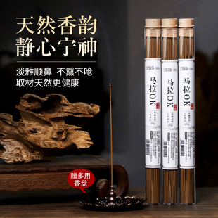 上元堂马拉ok天然沉香线香印尼星洲系看书喝茶无添加香薰室内用香